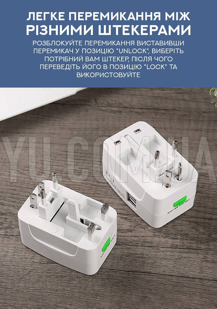 Сетевой переходник Multi/Global functions